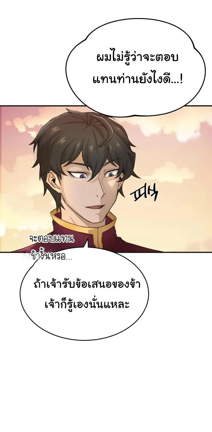 The Heavenly Demon Can’t Live a Normal Life ตอนที่ 12 หน้า 36