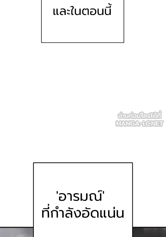 Juvenile Prison ตอนที่ 30 หน้า 27
