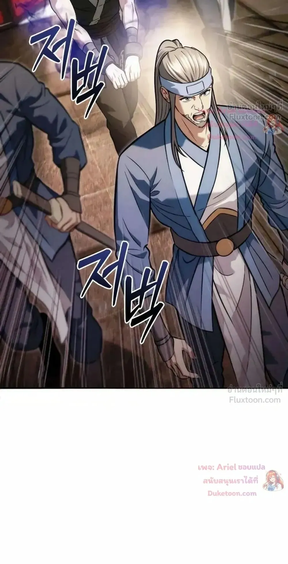 Sichuan’s Supreme King ตอนที่ 37 หน้า 107