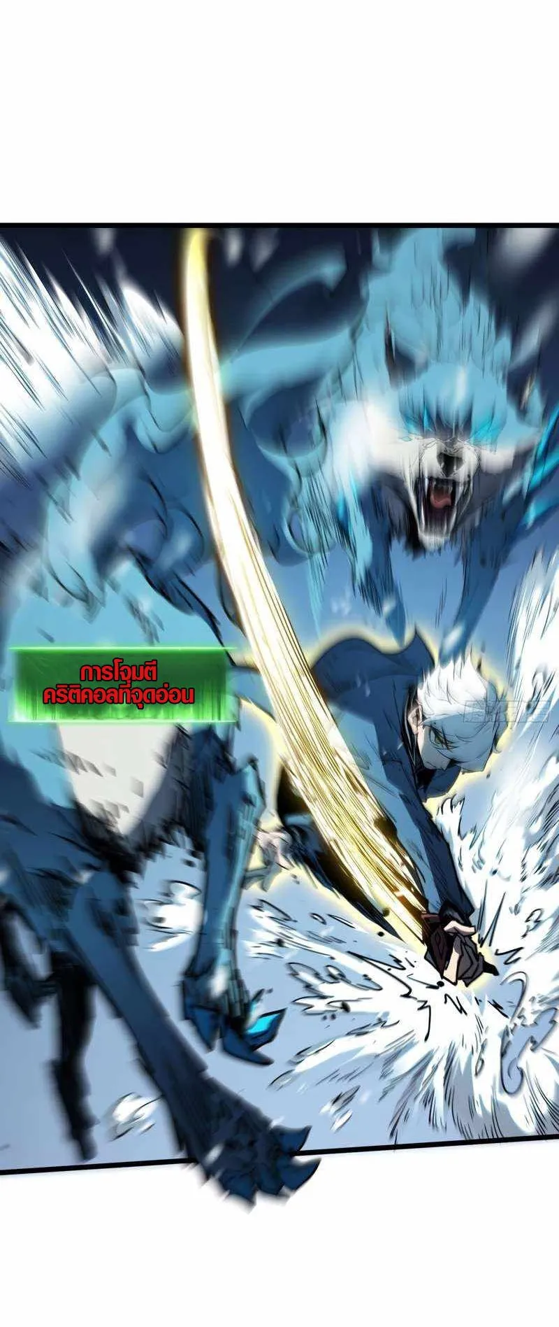 Full-Time Awakening ตอนที่ 8 หน้า 8