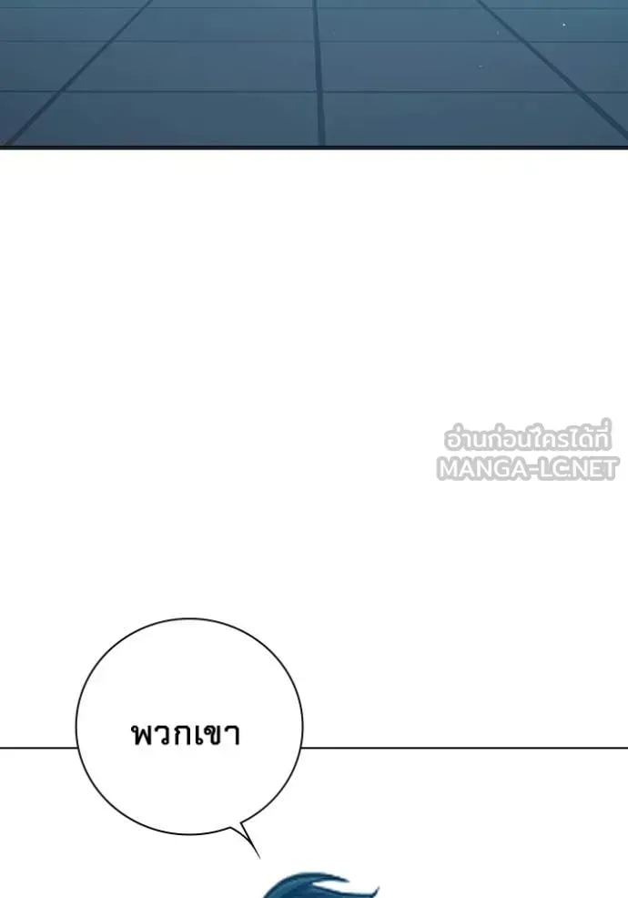 Juvenile Prison ตอนที่ 52 หน้า 186