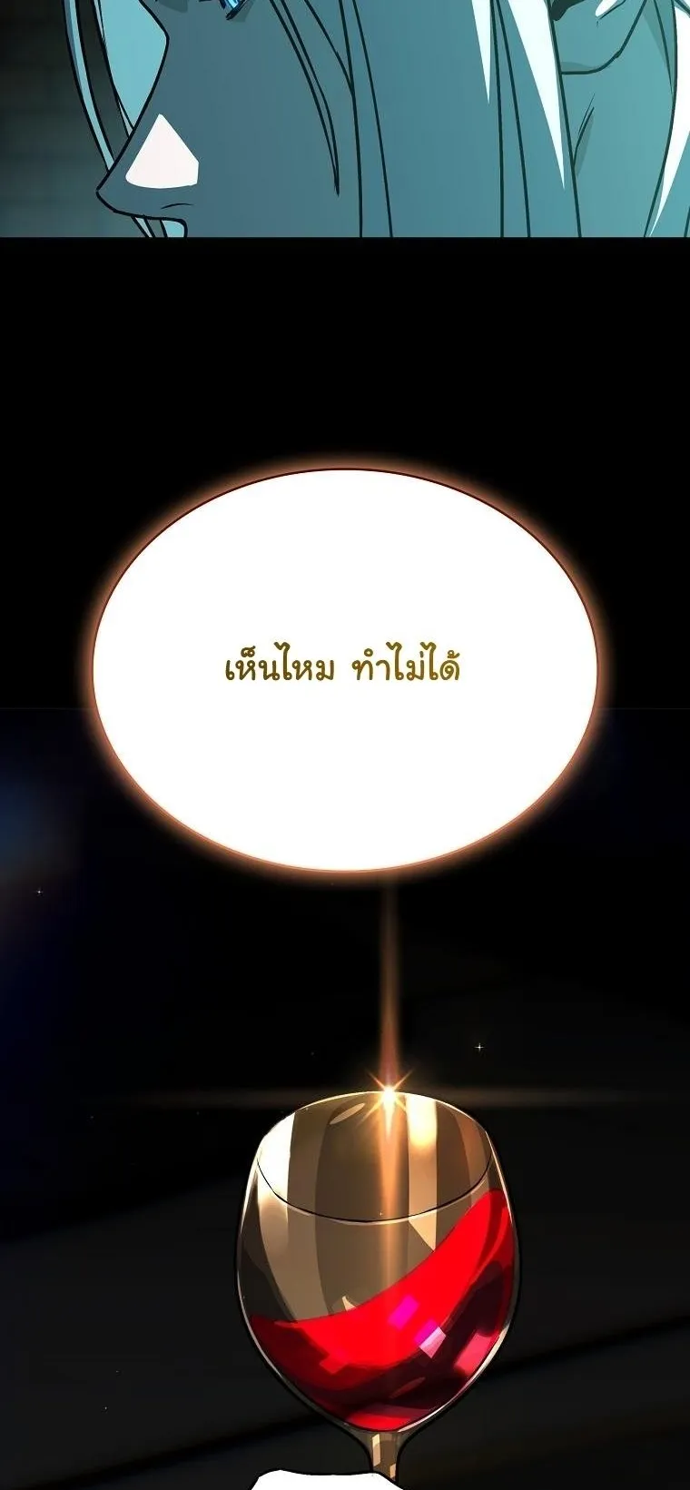Chronicles of the Moonlit Night ตอนที่ 11 หน้า 38