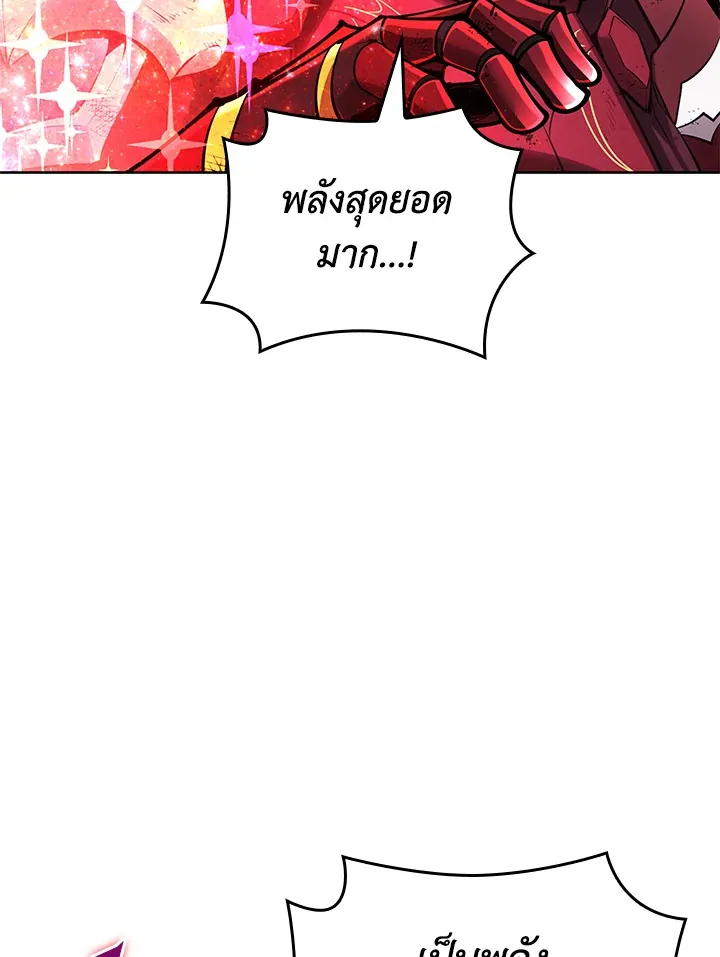 Overgeared ตอนที่ 235 หน้า 29
