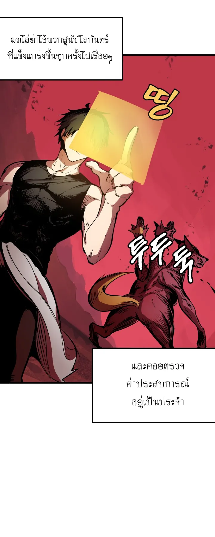 Survival Of Blade King ตอนที่ 2.1 หน้า 25