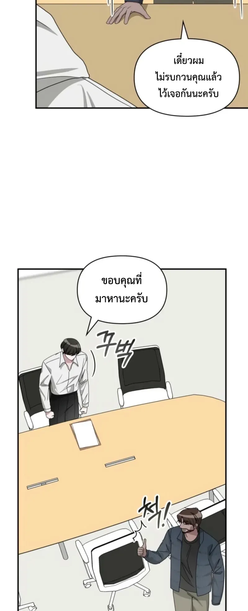 I Was Immediately Mistaken for a Monster Genius Actor ตอนที่ 71 หน้า 10