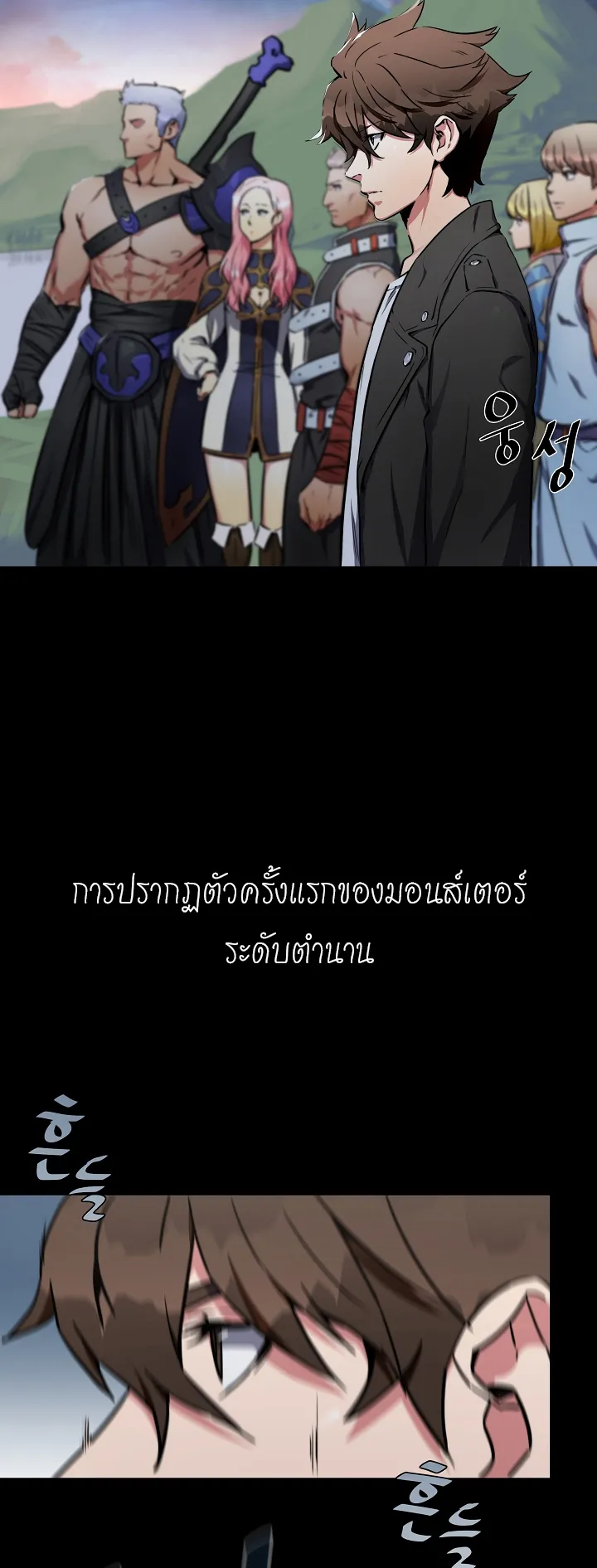 Level 1 Player ตอนที่ 1 หน้า 11