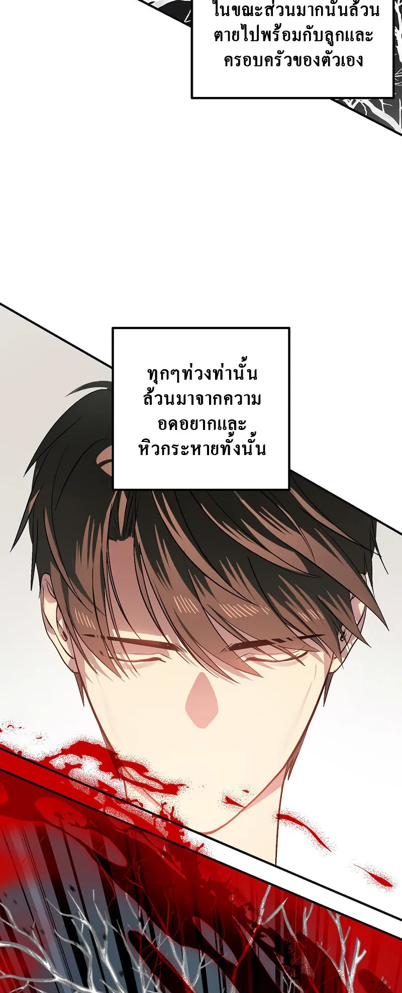 SSS-Class Suicide Hunter ตอนที่ 65 หน้า 39