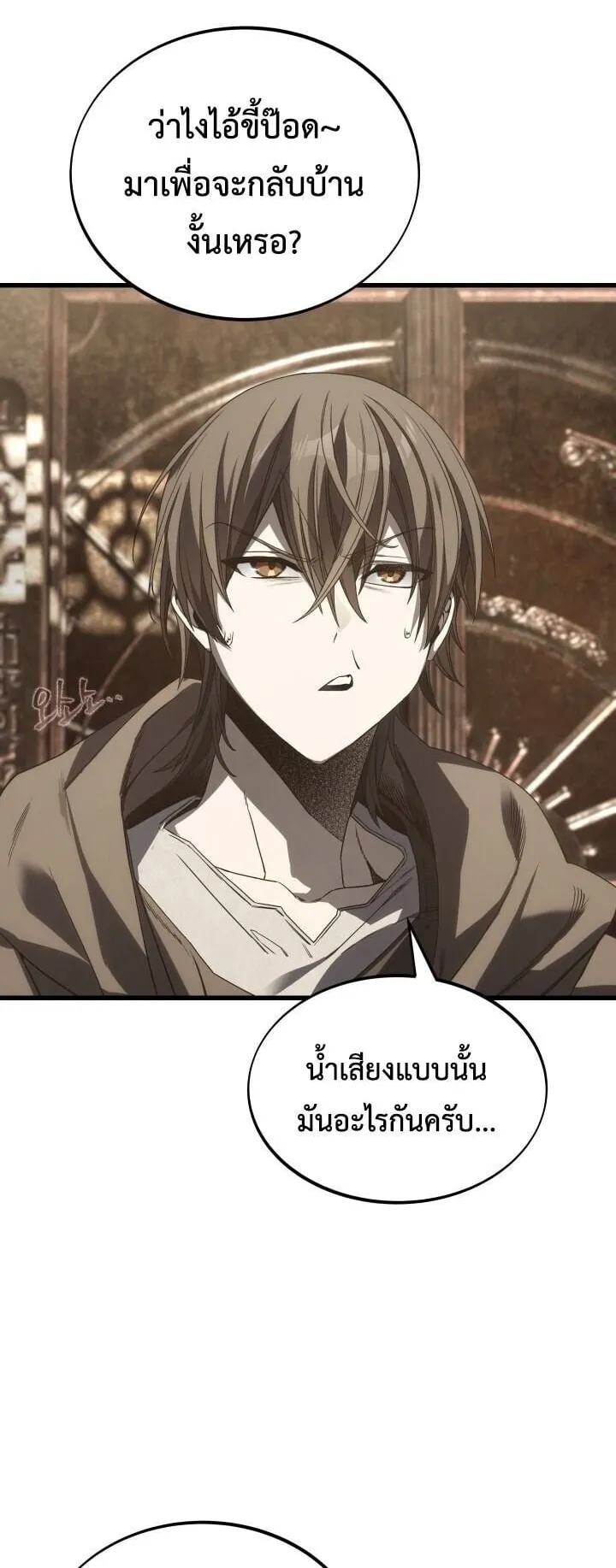 Sandmancer of the Scorched Desert จอมเวททรายแห่งทะเลทรายอันมอดไหม้ ตอนที่ 24 หน้า 52