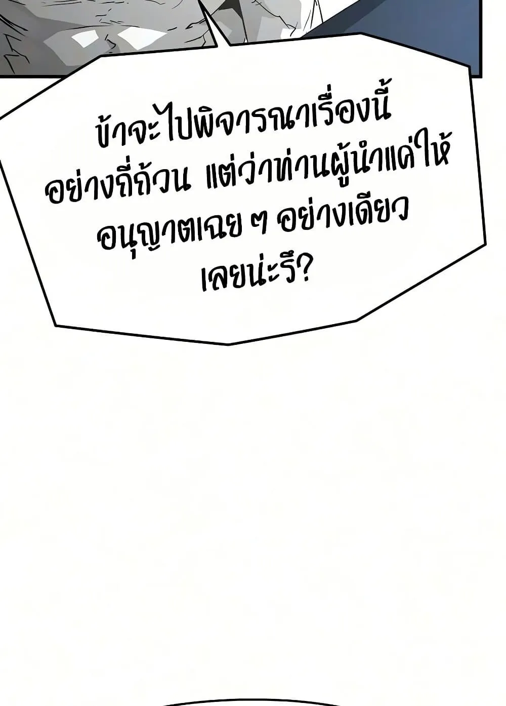 Absolute Regression ตอนที่ 106 หน้า 63