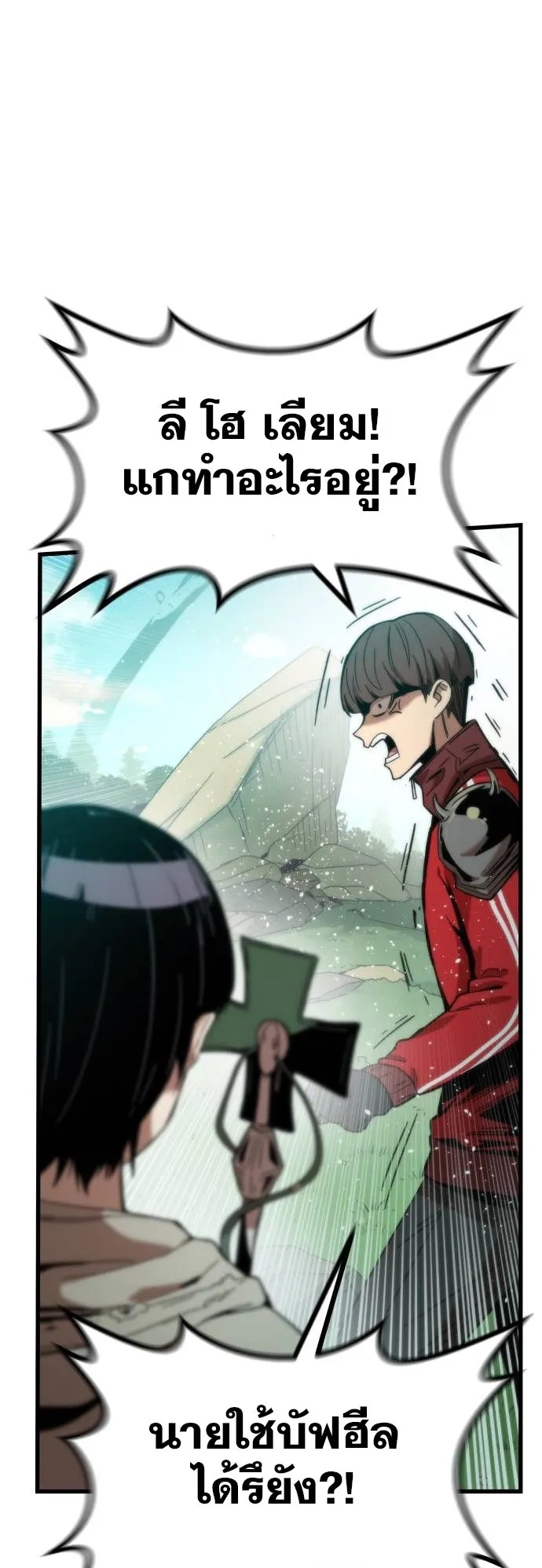 Ultra Alter ตอนที่ 1 หน้า 17