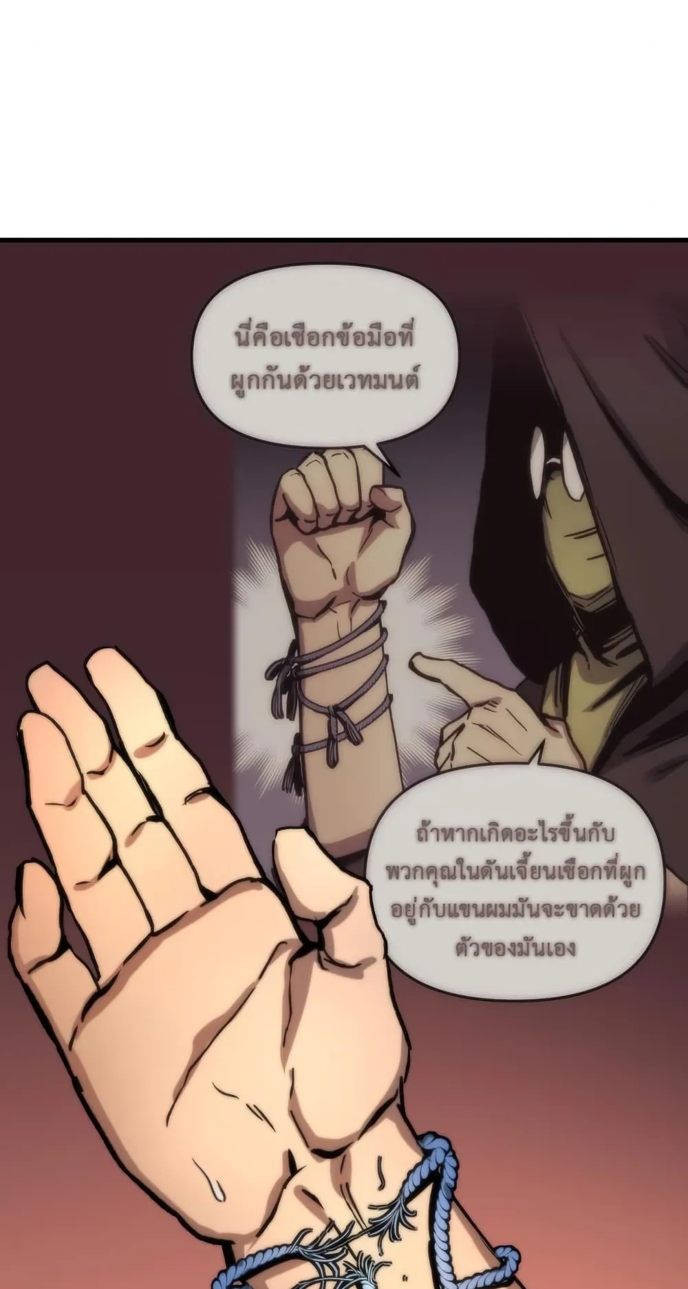 Reincarnation of the Suicidal Battle God ตอนที่ 3 หน้า 133