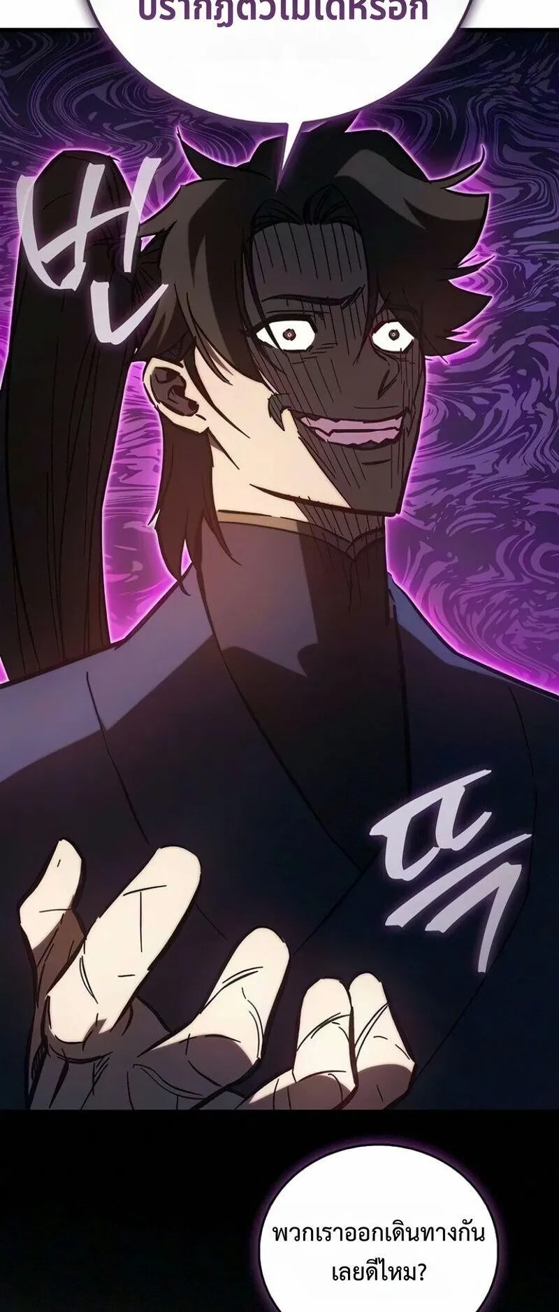 The Demonic Cult Instructor Returns ตอนที่ 69 หน้า 60