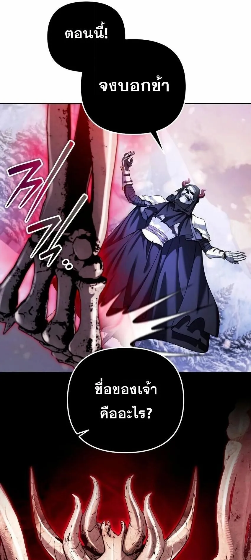 Sovereign of the Infinite Clones ตอนที่ 59 หน้า 15