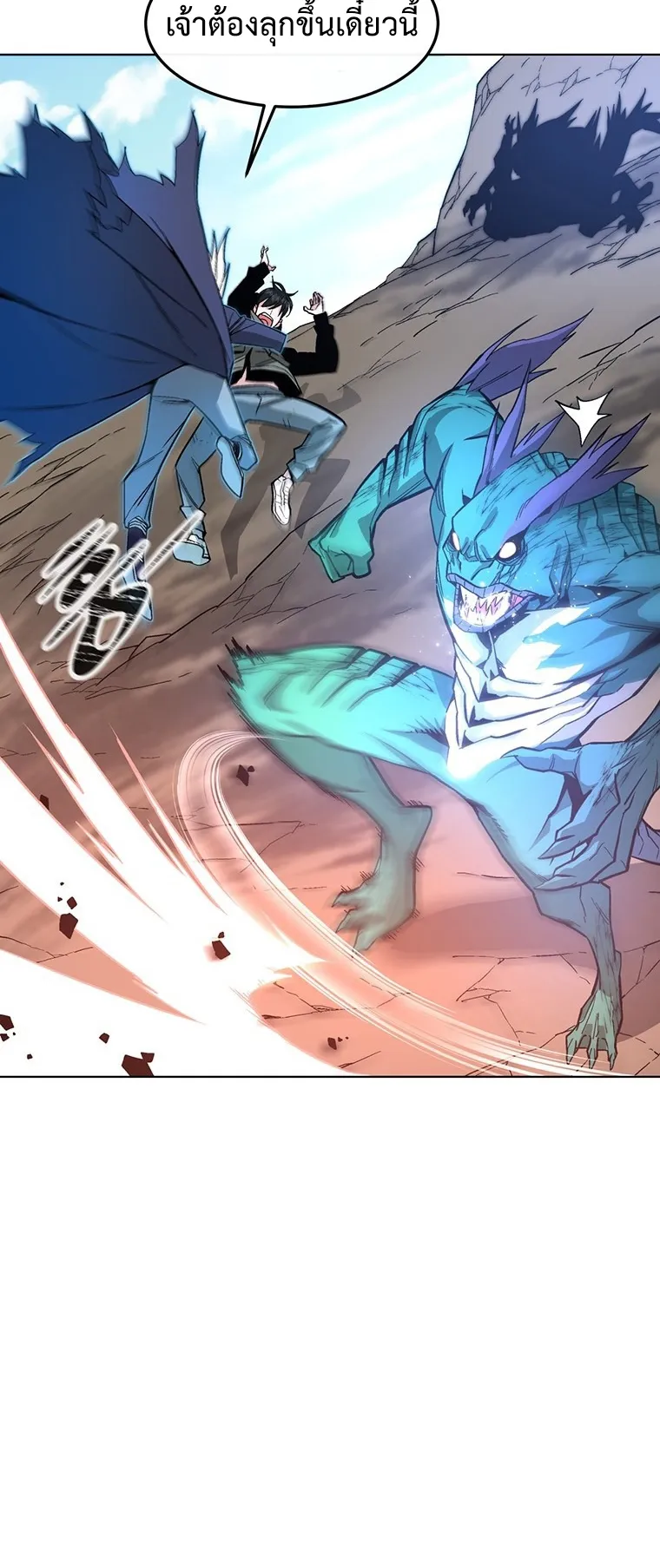 Heavenly Demon Instructor ตอนที่ 3 หน้า 43
