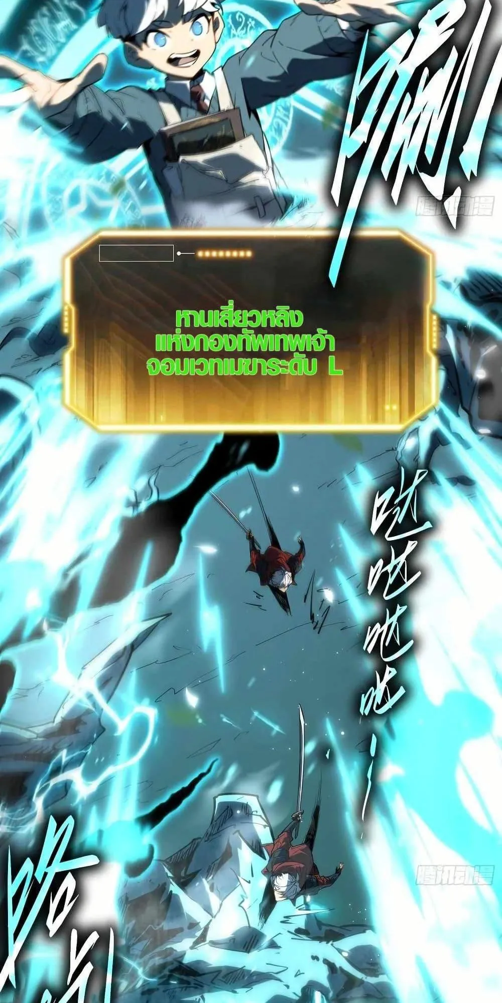 Full-Time Awakening ตอนที่ 1 หน้า 19