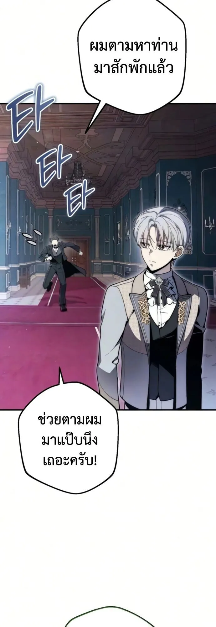The Frontier Counts 10th-Class Outcast ตอนที่ 10 หน้า 53