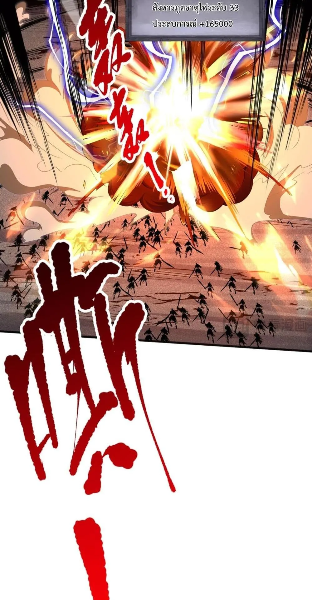 Disastrous Necromancer ตอนที่ 51 หน้า 19