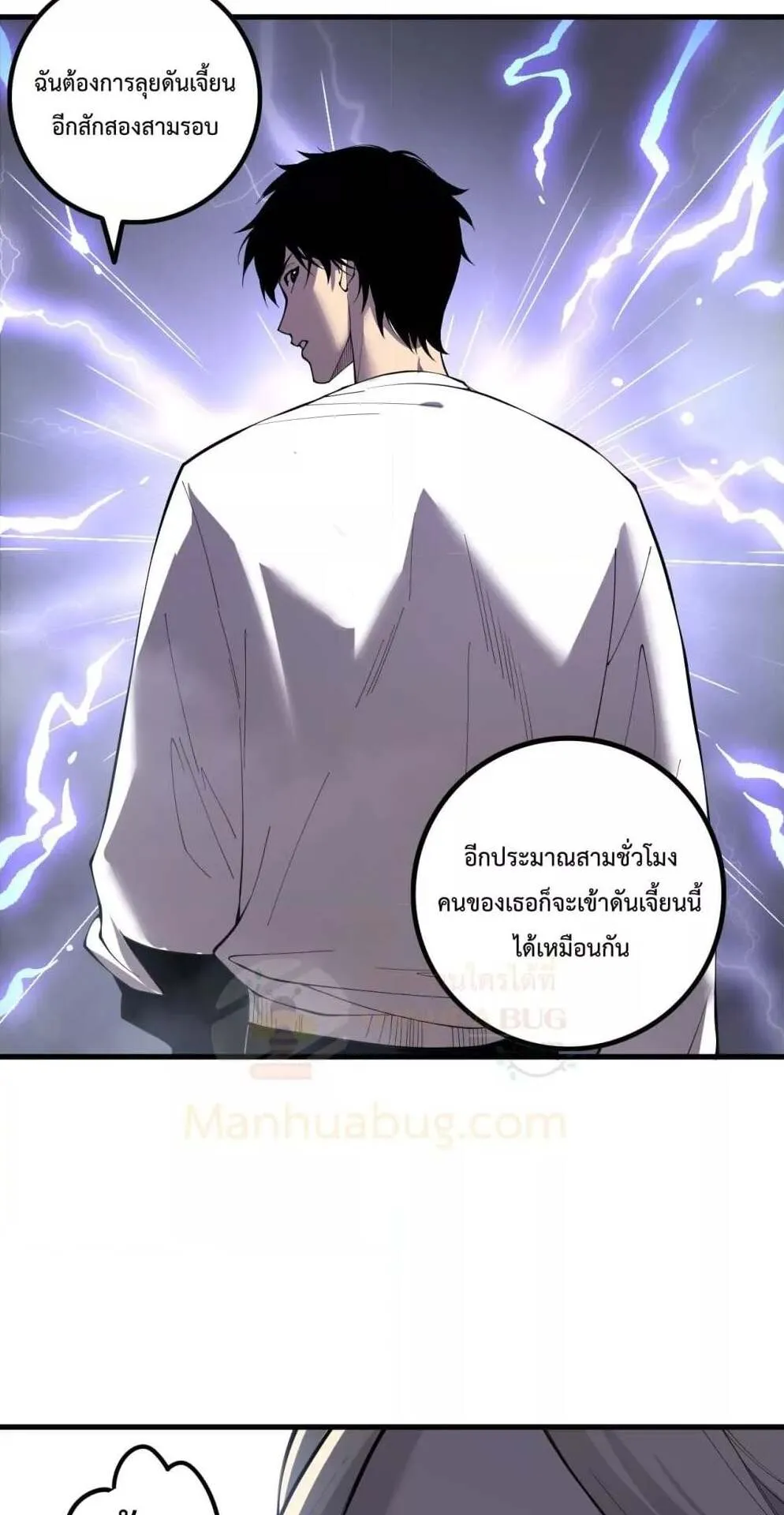 Disastrous Necromancer ตอนที่ 176 หน้า 18
