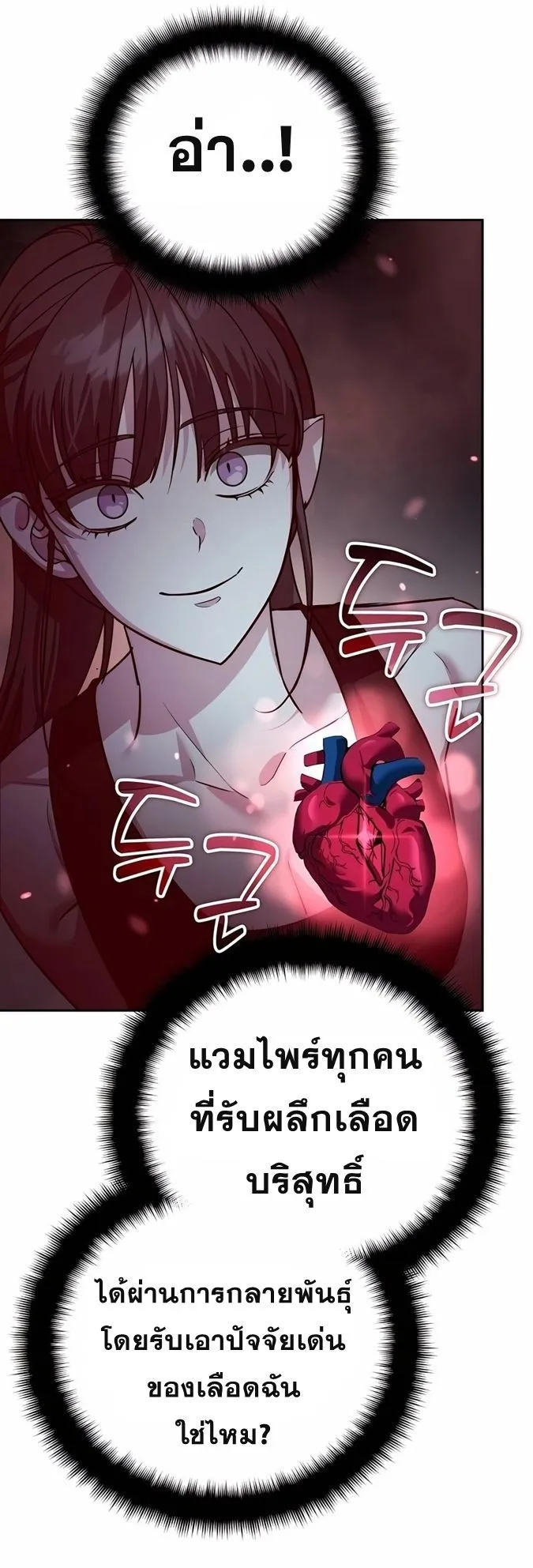 Sovereign of the Infinite Clones ตอนที่ 22 หน้า 55