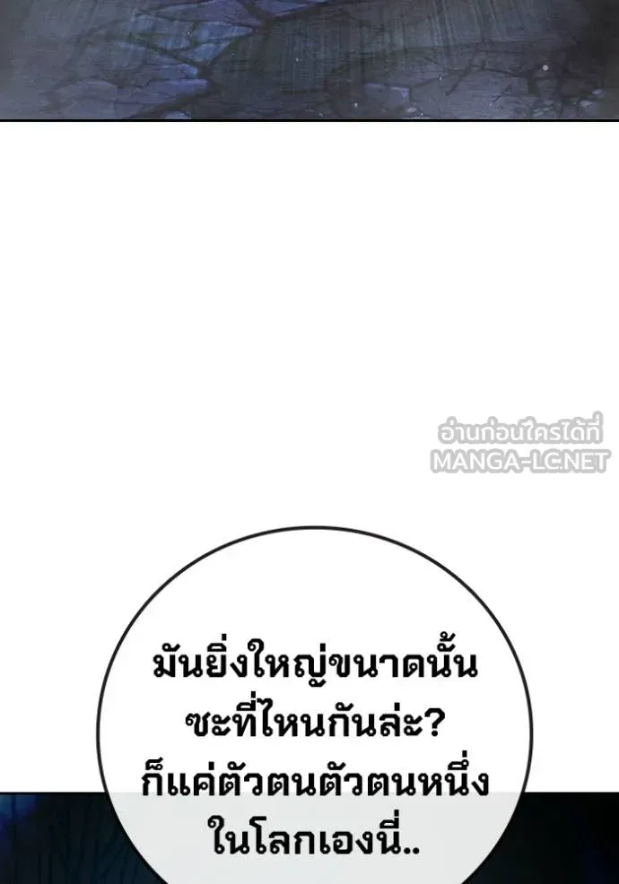 Juvenile Prison ตอนที่ 77 หน้า 198