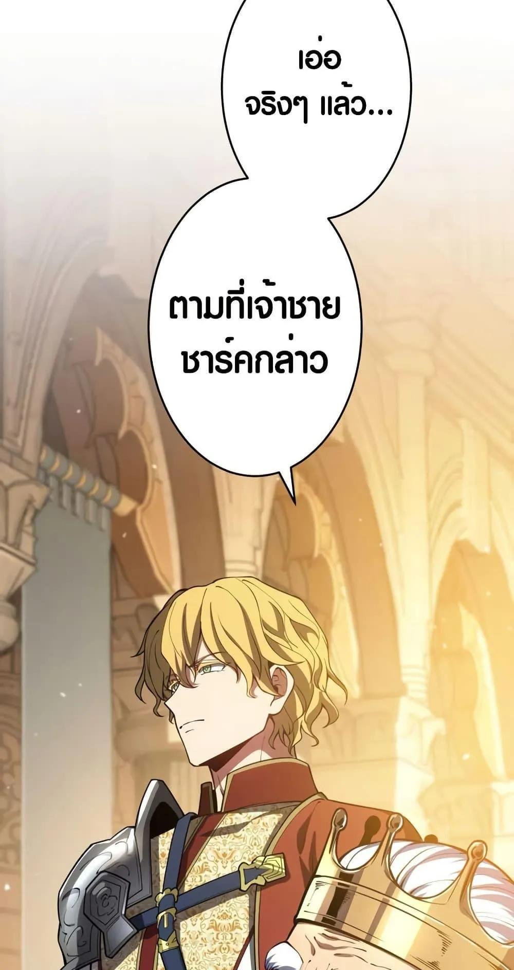 The Underworld Transcendent Is Unrivaled at the School ตอนที่ 1 หน้า 50