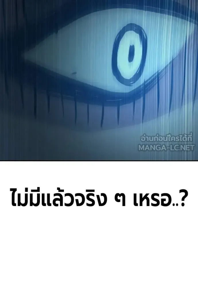 Juvenile Prison ตอนที่ 77 หน้า 87