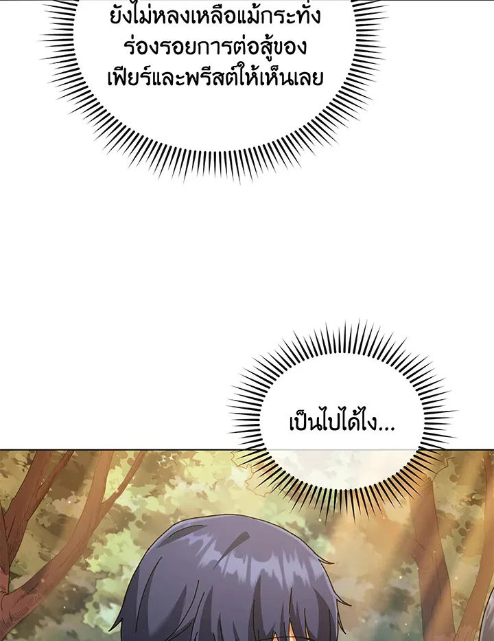 Necromancer Academy’s Genius Summoner Chapter 37 หน้า 5