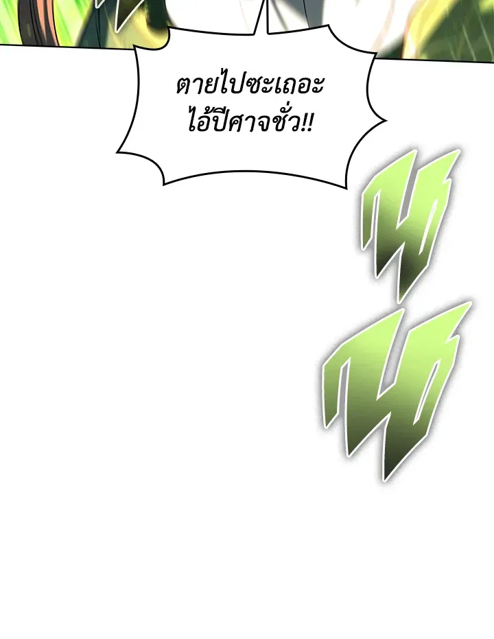 Overgeared ตอนที่ 149 หน้า 7