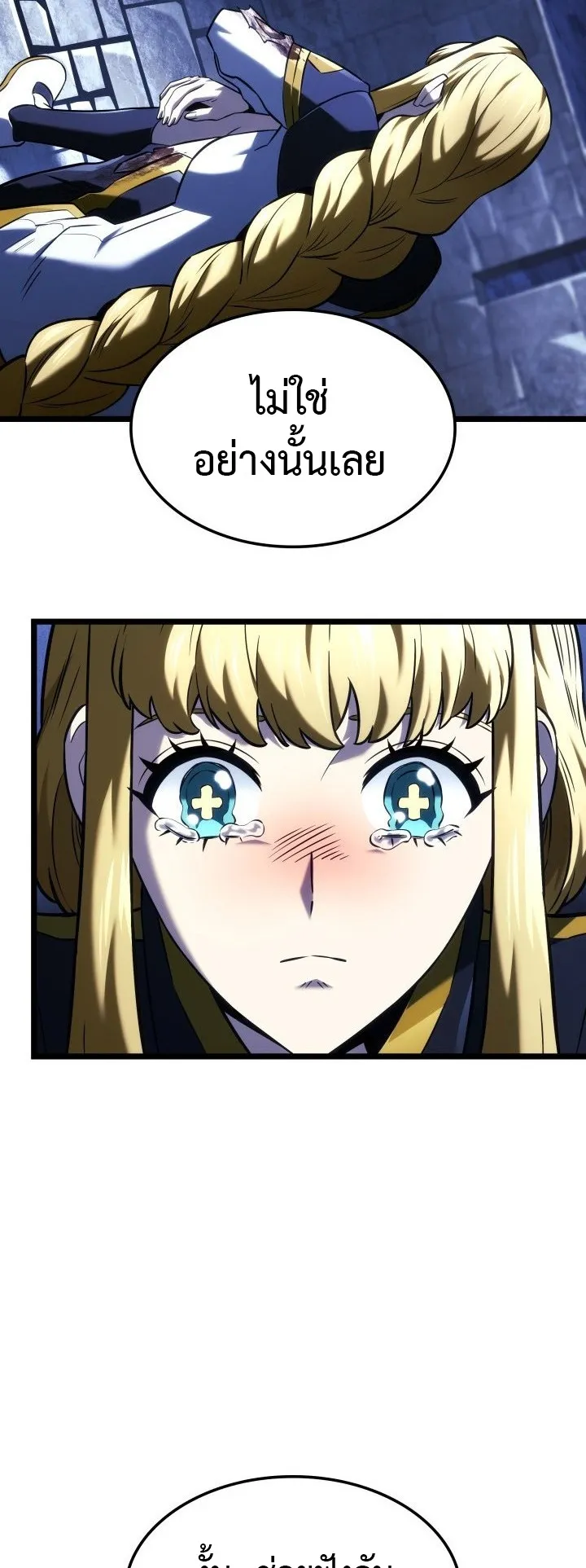Revenge of the Iron-Blooded Sword Hound ตอนที่ 143 หน้า 42