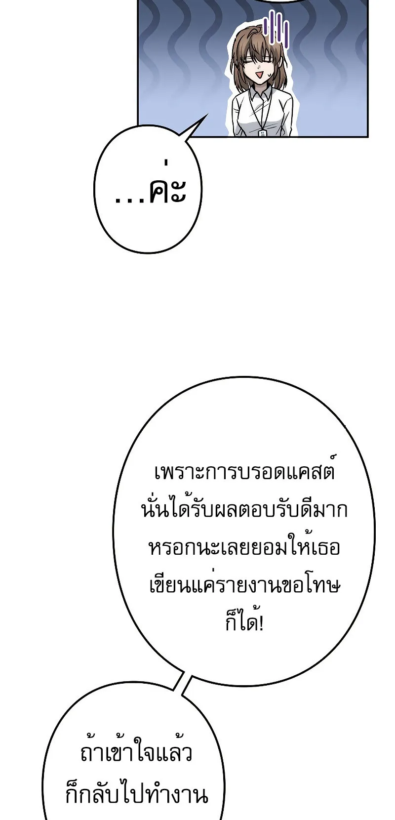 Genesis of the Battle God ตอนที่ 3 หน้า 76