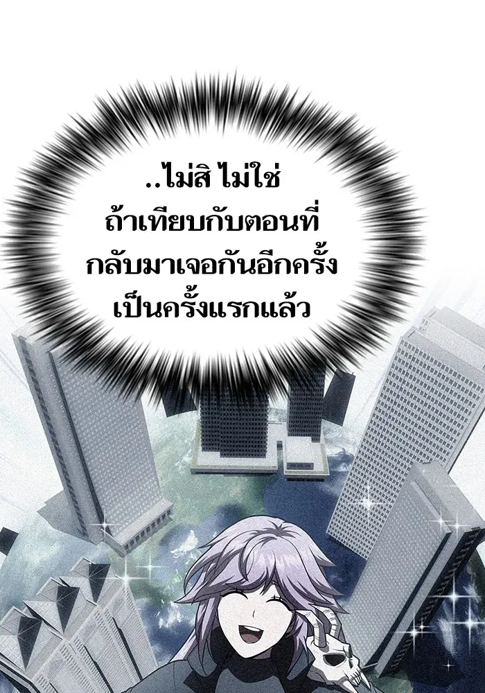 The Tutorial Tower of the Advanced Player ตอนที่ 221 หน้า 55
