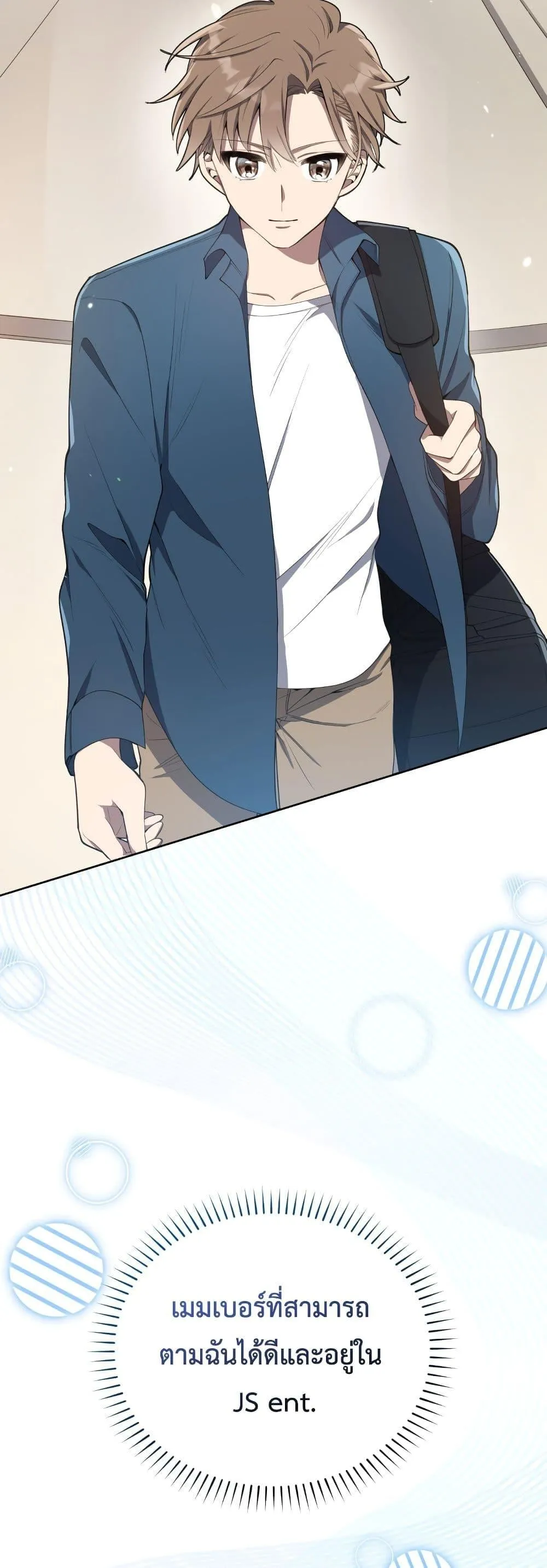 The Second Life of an All-Rounder Idol ตอนที่ 3 หน้า 39