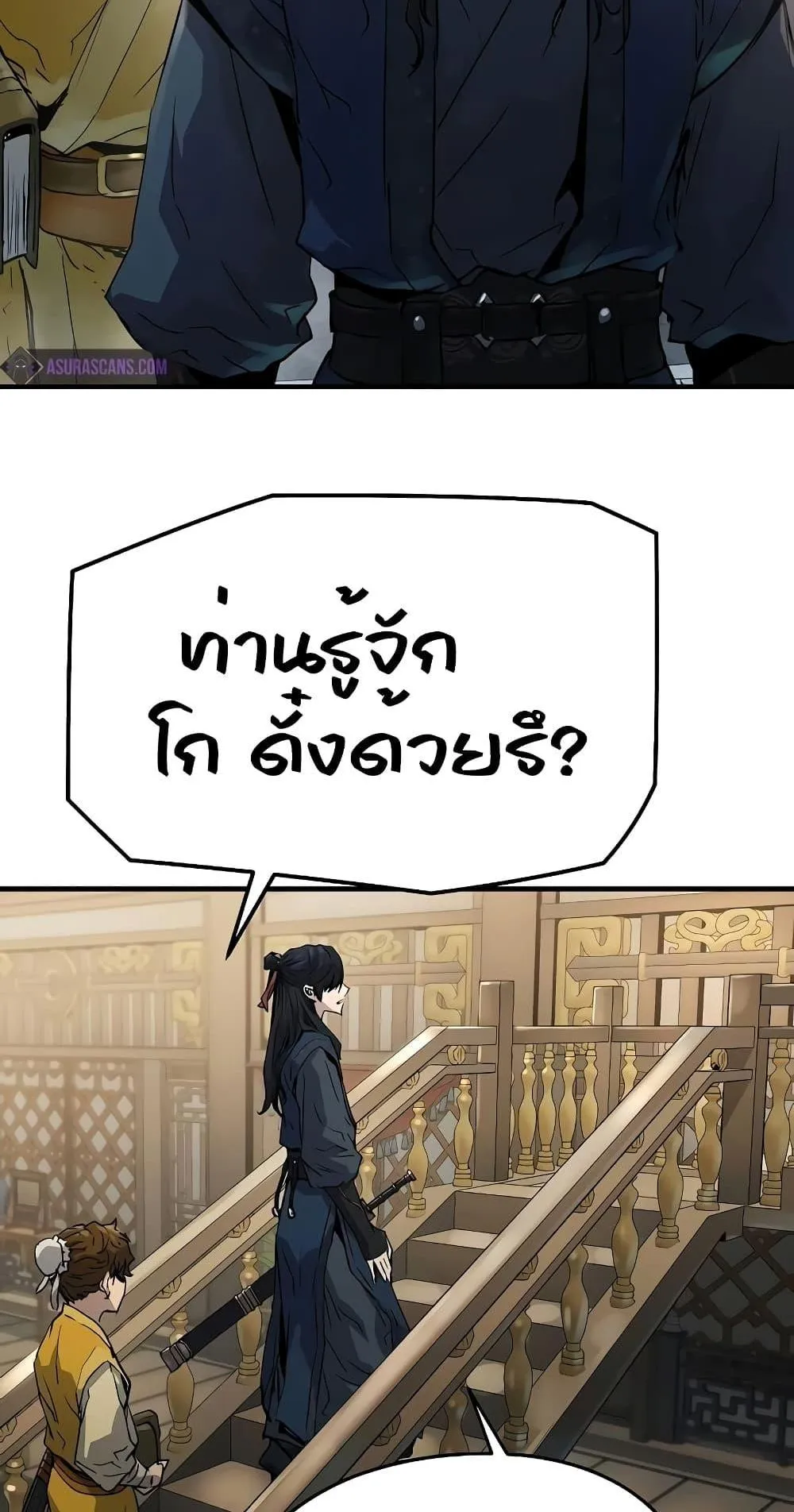 Absolute Regression ตอนที่ 11 หน้า 51