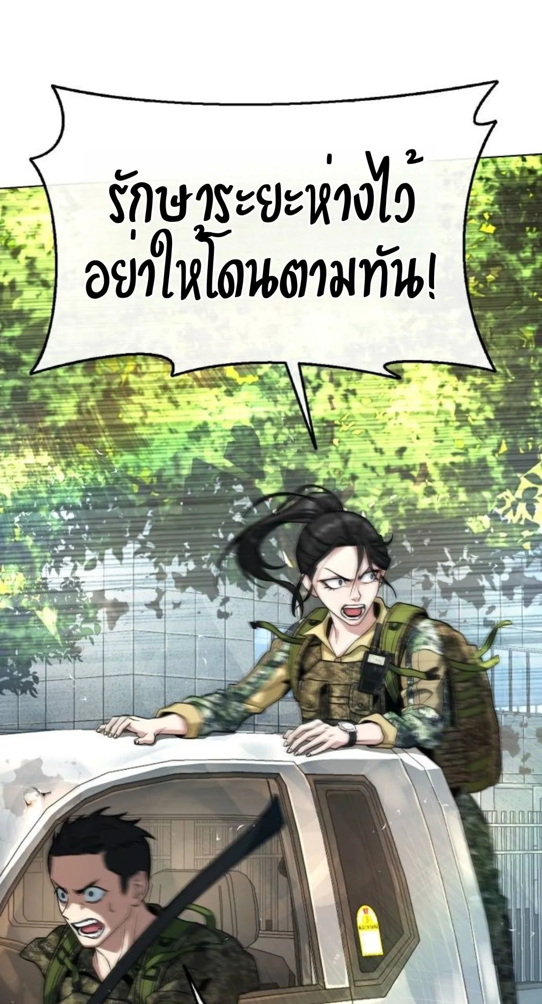 Zombie Papa ตอนที่ 4 หน้า 113