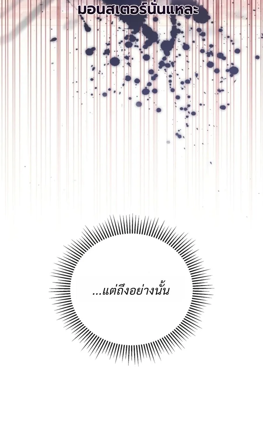 A Painter Who Draws Dungeons ตอนที่ 4 หน้า 20
