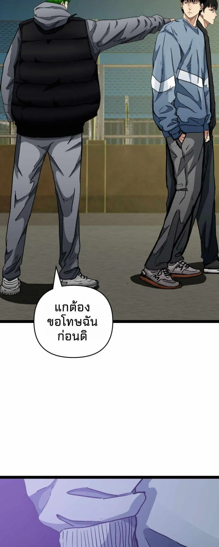 Death Speed ตอนที่ 3 หน้า 27