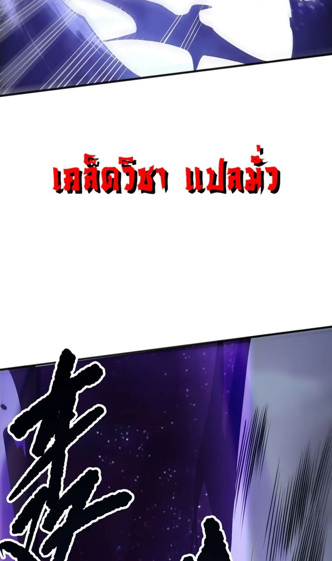 Disastrous Necromancer ตอนที่ 251 หน้า 35