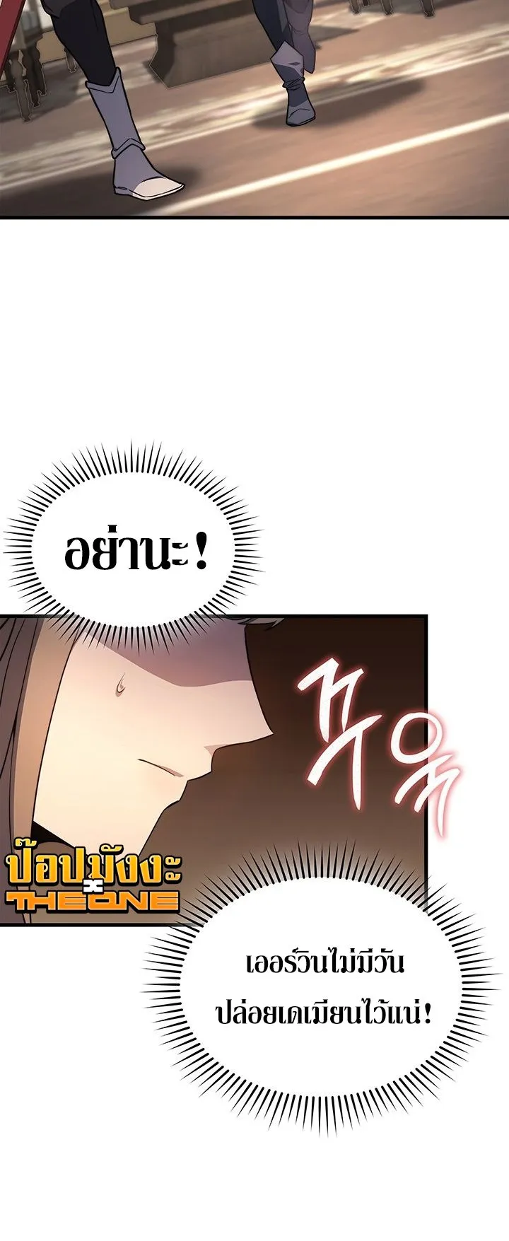 Return of the Apocalypse-Class Death Knight ตอนที่ 7 หน้า 29