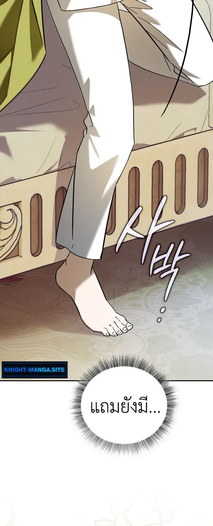 I Was Reincarnated as the Third Son of a Duke ตอนที่ 2 หน้า 19