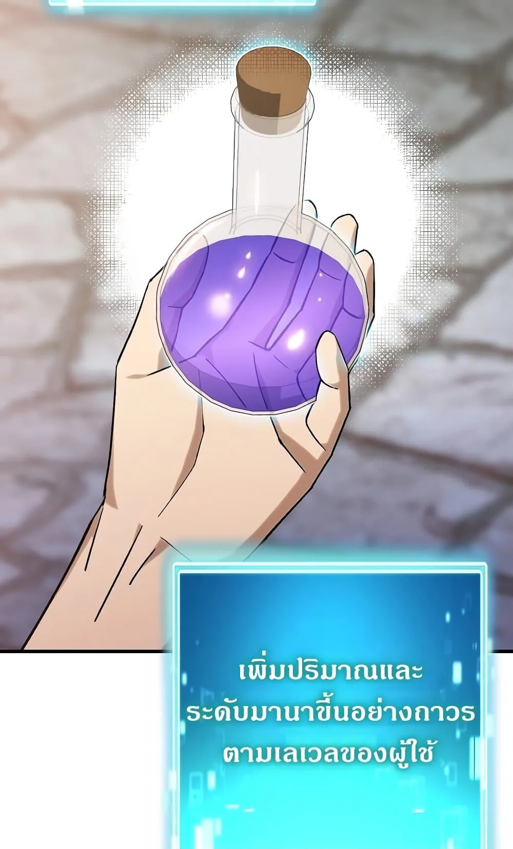 The Hero Returns ตอนที่ 4 หน้า 103