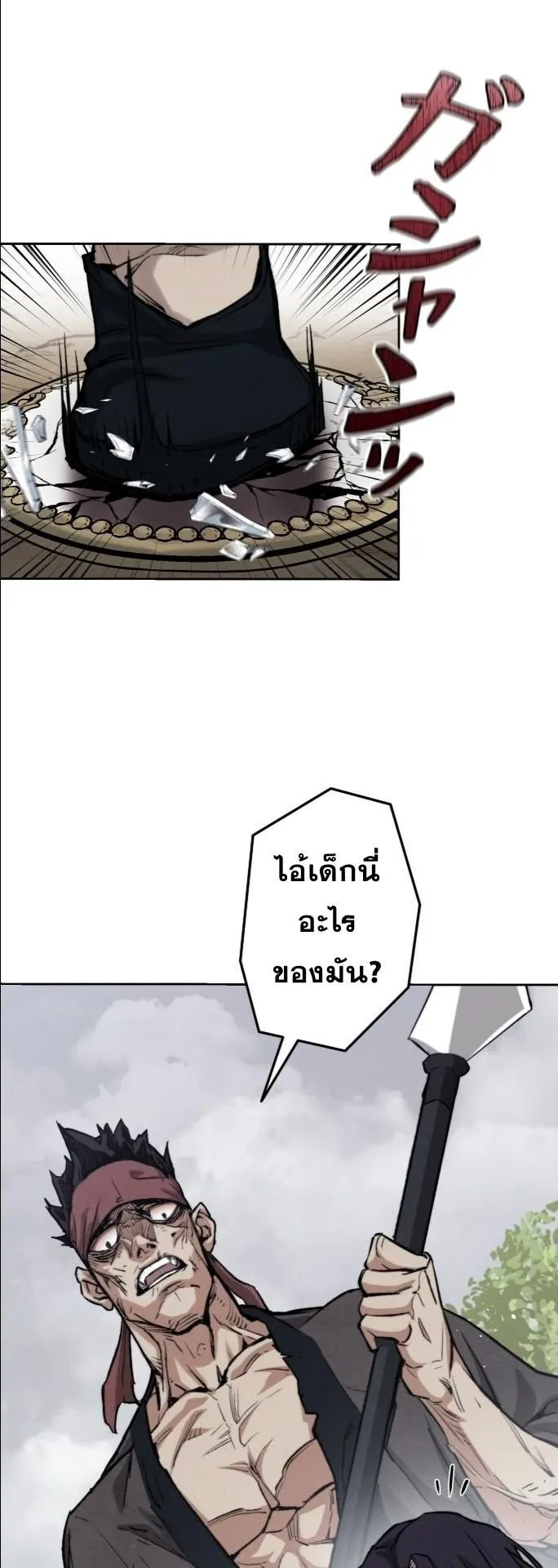 Unrivaled Spear Ghost ตอนที่ 1 หน้า 42