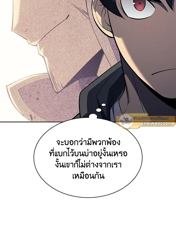 Overgeared ตอนที่ 142 หน้า 53