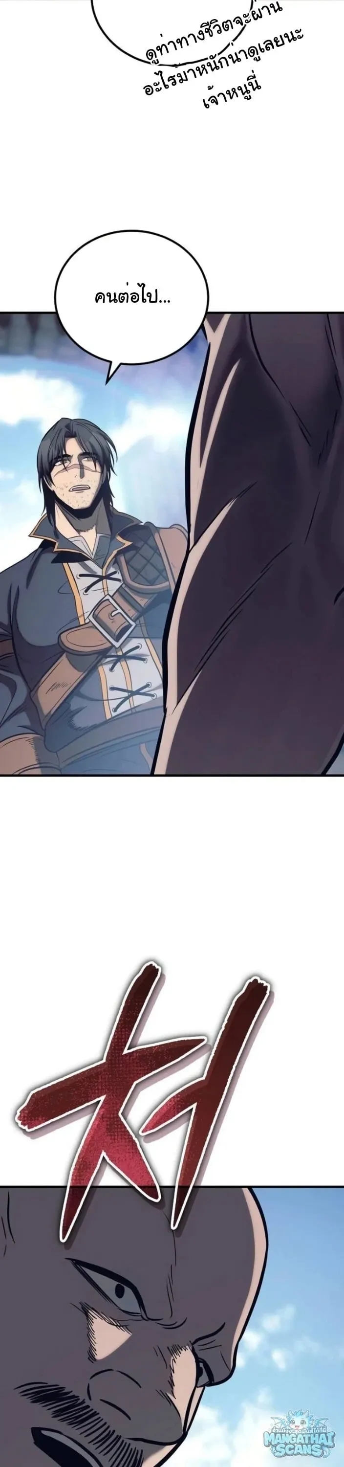 A Rogue Guard in a Medieval Fantasy ตอนที่ 35 หน้า 39