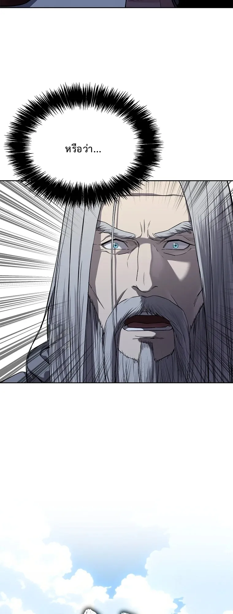 The Iron Emperor ตอนที่ 18 หน้า 16