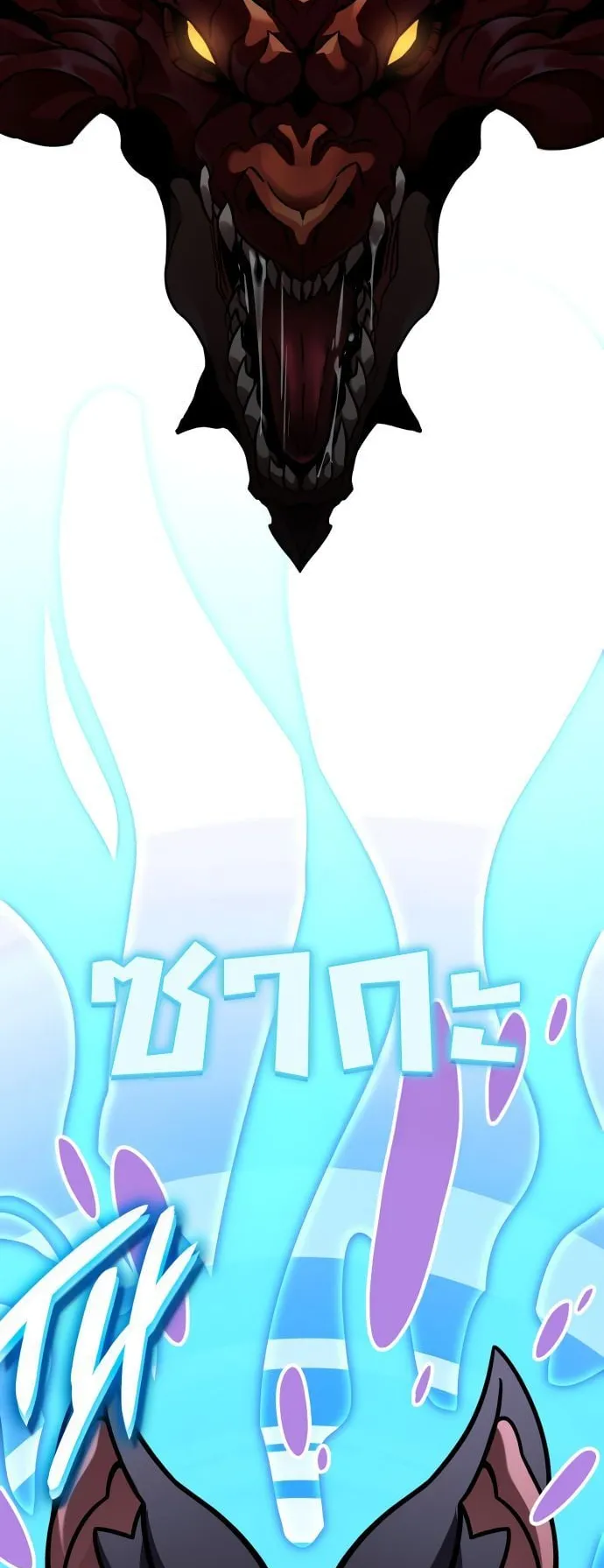 Valhalla Saga ตอนที่ 13 หน้า 8