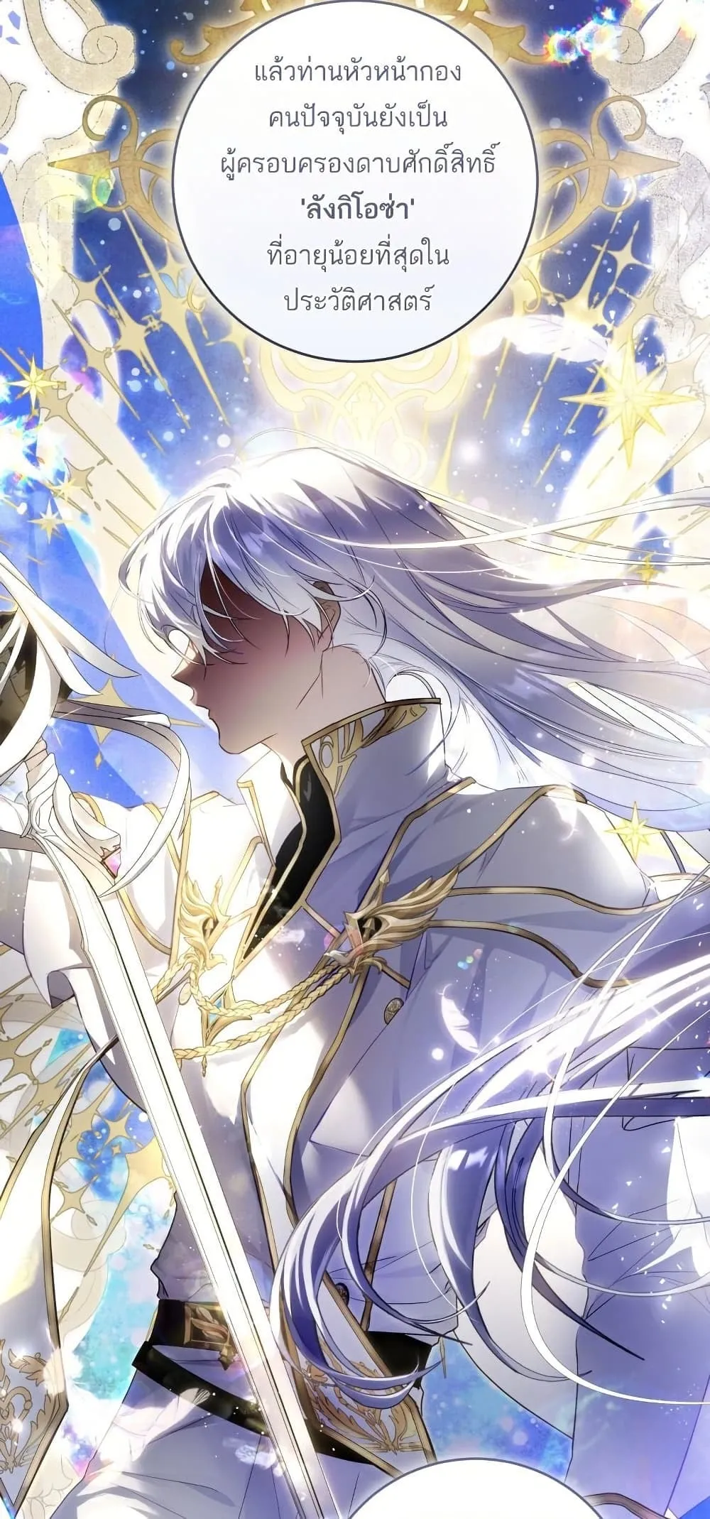 The Flower With a Sword ตอนที่ 1 หน้า 12