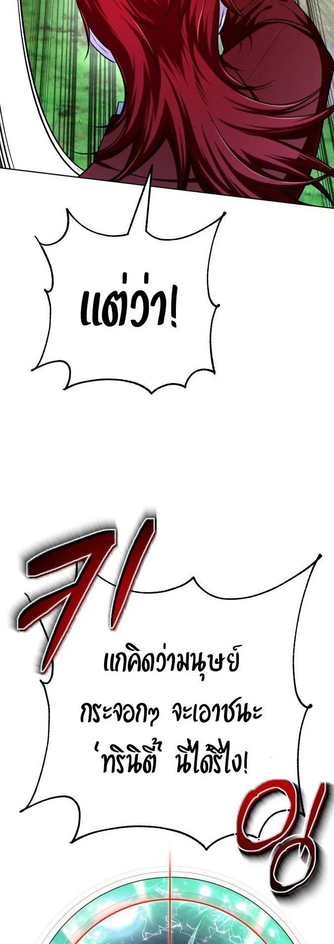 The Magic Tower’s Problem Child ตอนที่ 9 หน้า 44