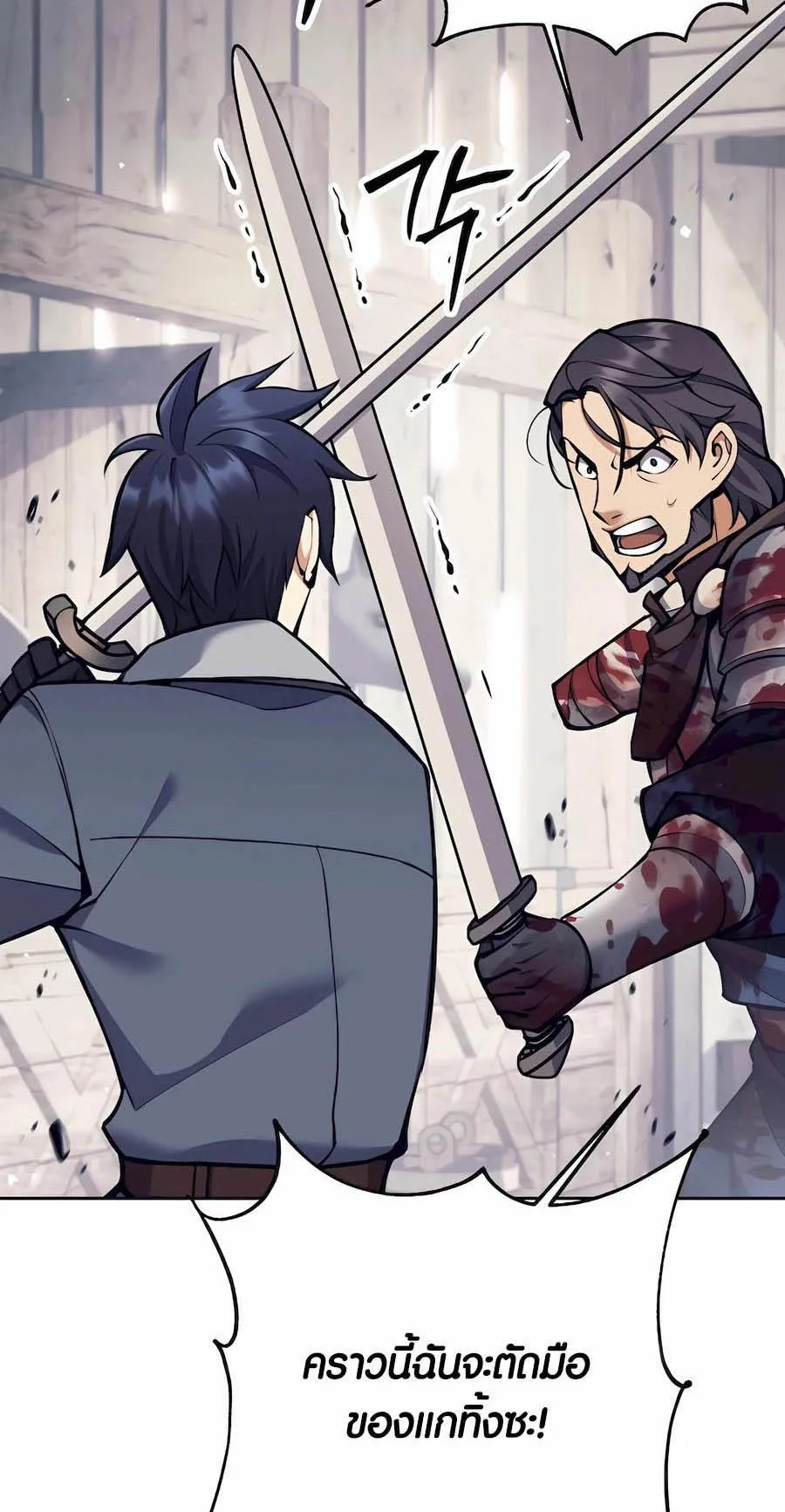 Trash of A Dark Fantasy ตอนที่ 32 หน้า 34