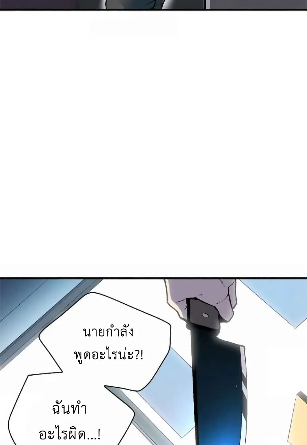 Unbreakable ตอนที่ 2 หน้า 6
