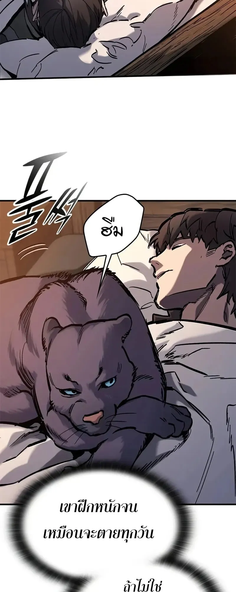 Eternally Regressing Knight ตอนที่ 40 หน้า 53
